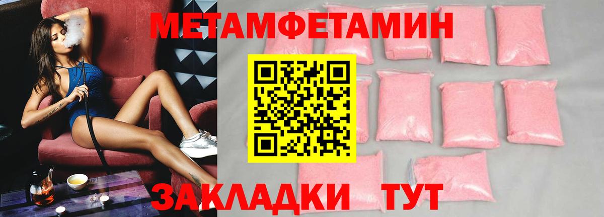 Amphetamine Розовый Чистополь