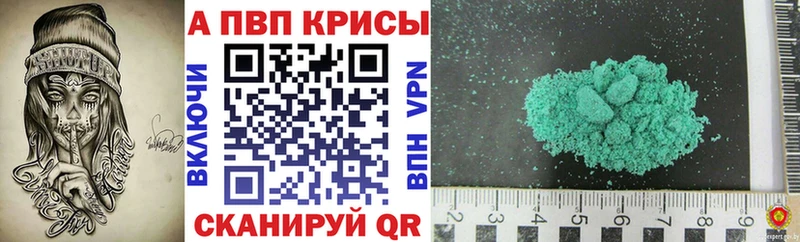 A PVP Crystall  darknet формула  Чистополь  наркота 
