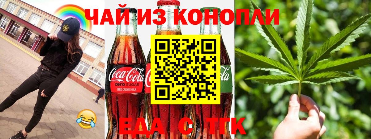 Чистополь  Canna-Cookies марихуана  Вход с VPN 