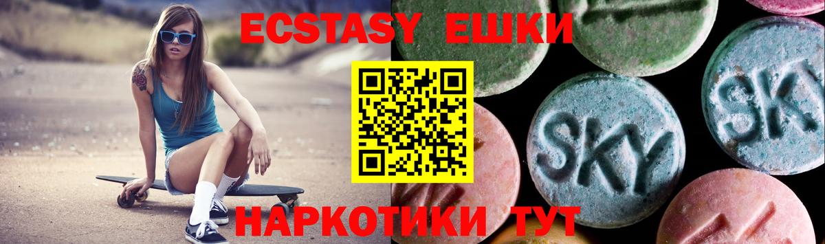 ЭКСТАЗИ круглые Чистополь