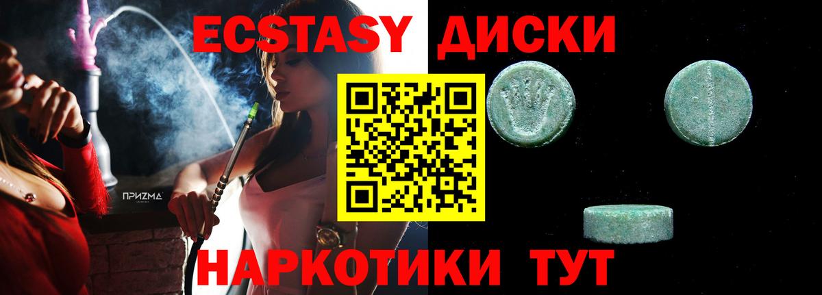 Экстази  Вход с VPN  MEGA   Ecstasy бентли  Чистополь 