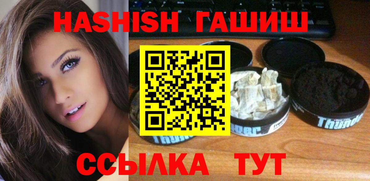 ГАШ хэш  где купить наркоту  Чистополь  ГАШ  Вход с VPN  ГАШИШ индика сатива 