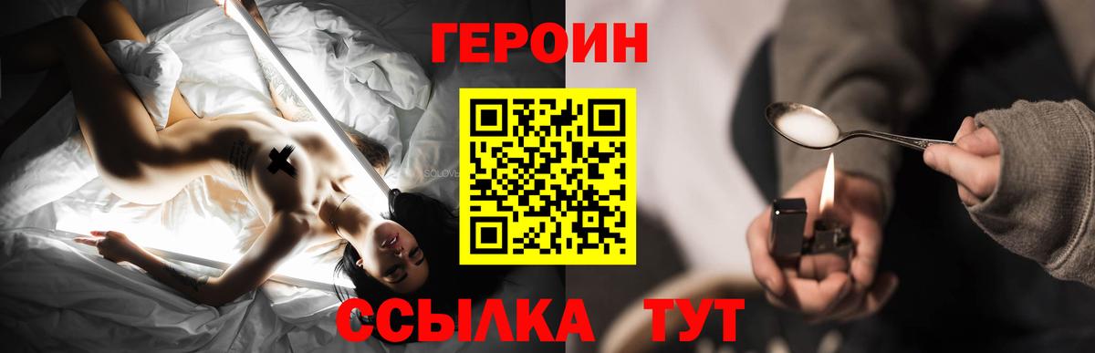 Героин афганец  Вход с VPN  ГЕРОИН  Чистополь 