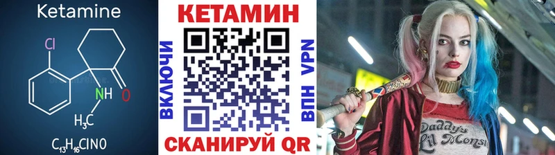 Кетамин VHQ  Чистополь 