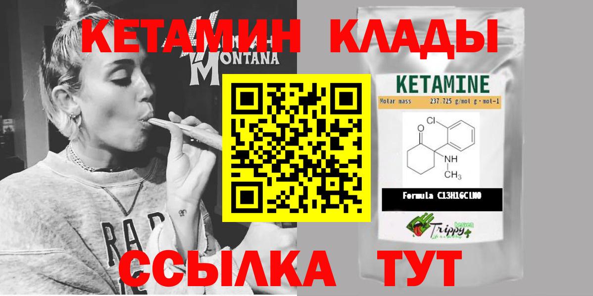 Чистополь  MEGA   Вход с VPN  КЕТАМИН VHQ  Кетамин ketamine 