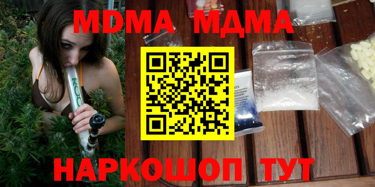 MDMA кристаллы  МДМА VHQ  Чистополь  Вход с VPN 