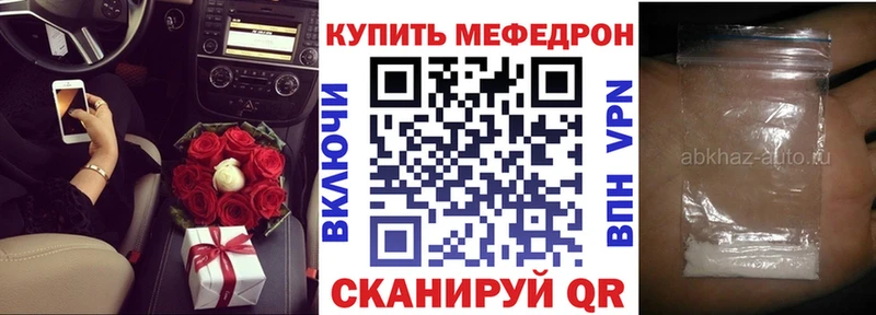 МЯУ-МЯУ кристаллы Чистополь
