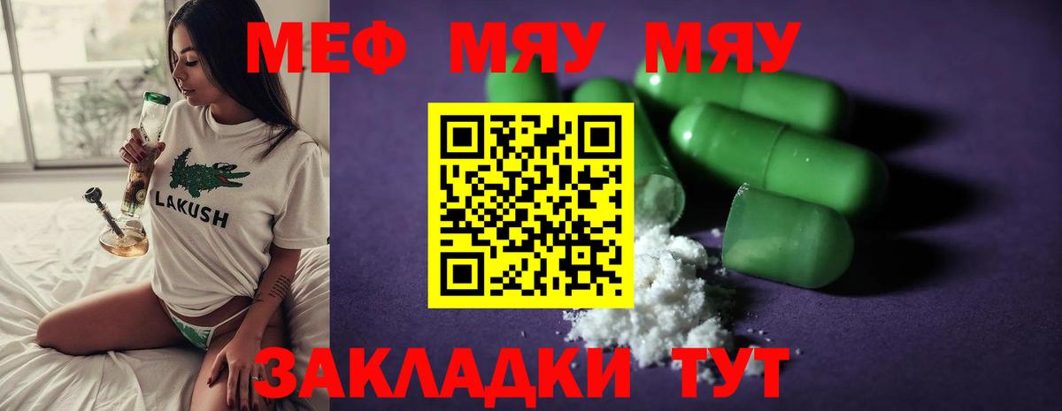 Меф  Вход с VPN  Чистополь  МЕФ 4 MMC  Меф mephedrone  Меф 
