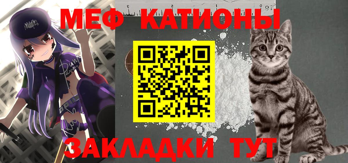 МЕФ кристаллы Чистополь