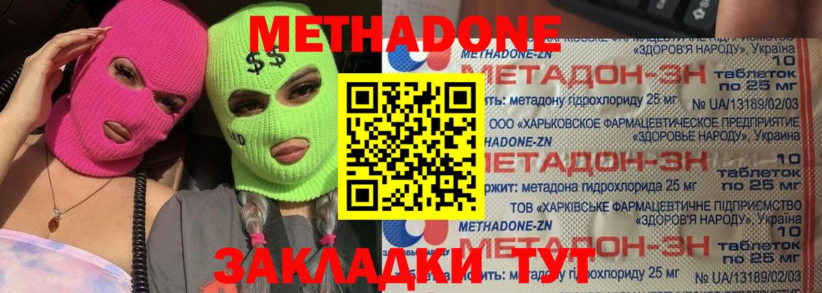 Метадон белоснежный  Вход с VPN  Чистополь  МЕТАДОН methadone 