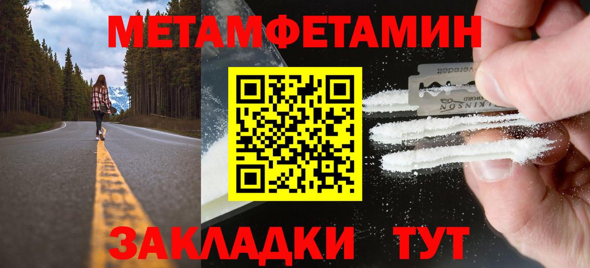 МЕТАМФЕТАМИН кристалл  МЕТАМФЕТАМИН кристалл  Вход с VPN  Чистополь 