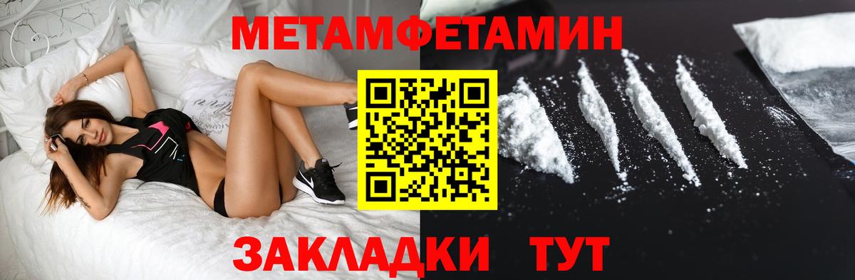 Метамфетамин пудра Чистополь