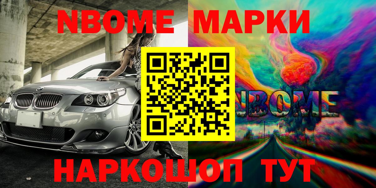 Чистополь  Марки 25I-NBOMe  Вход с VPN  Марки 25I-NBOMe 1500мкг 