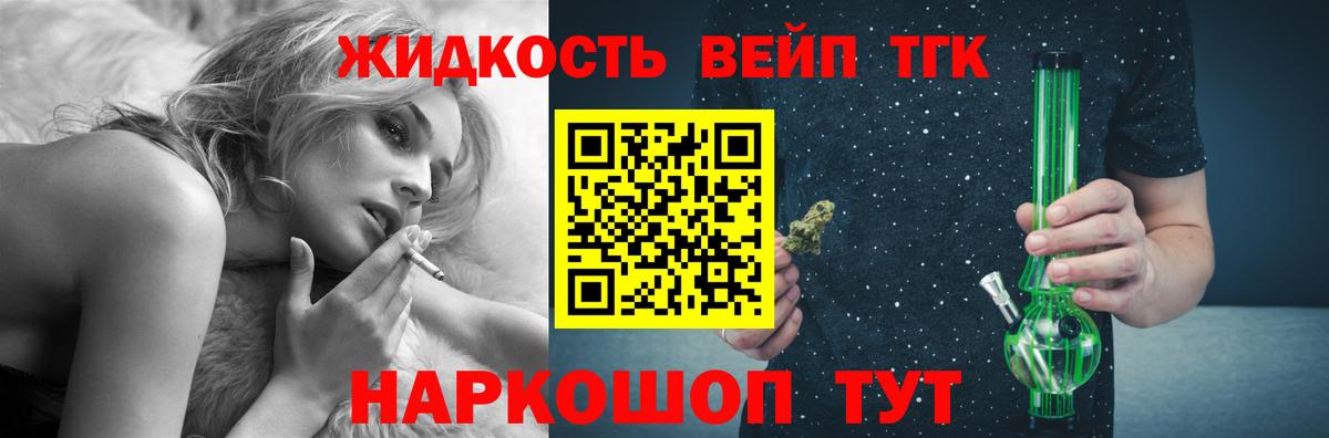 Чистополь  Дистиллят ТГК вейп с тгк  Вход с VPN  закладка  ТГК THC oil 