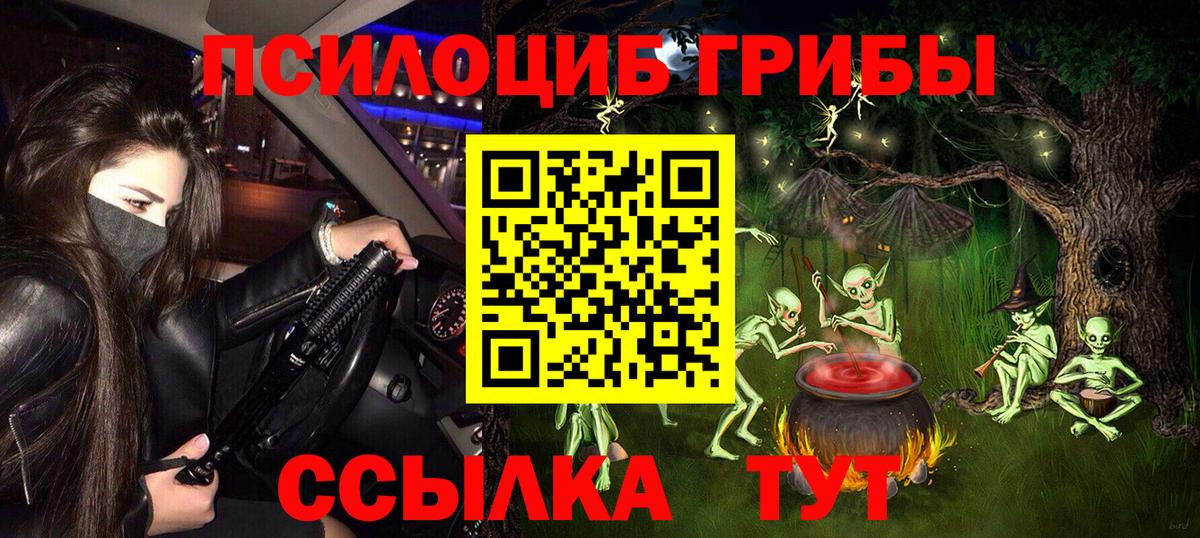 Галлюциногенные грибы Magic Shrooms Чистополь