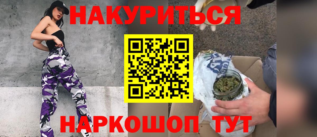Каннабис планчик Чистополь